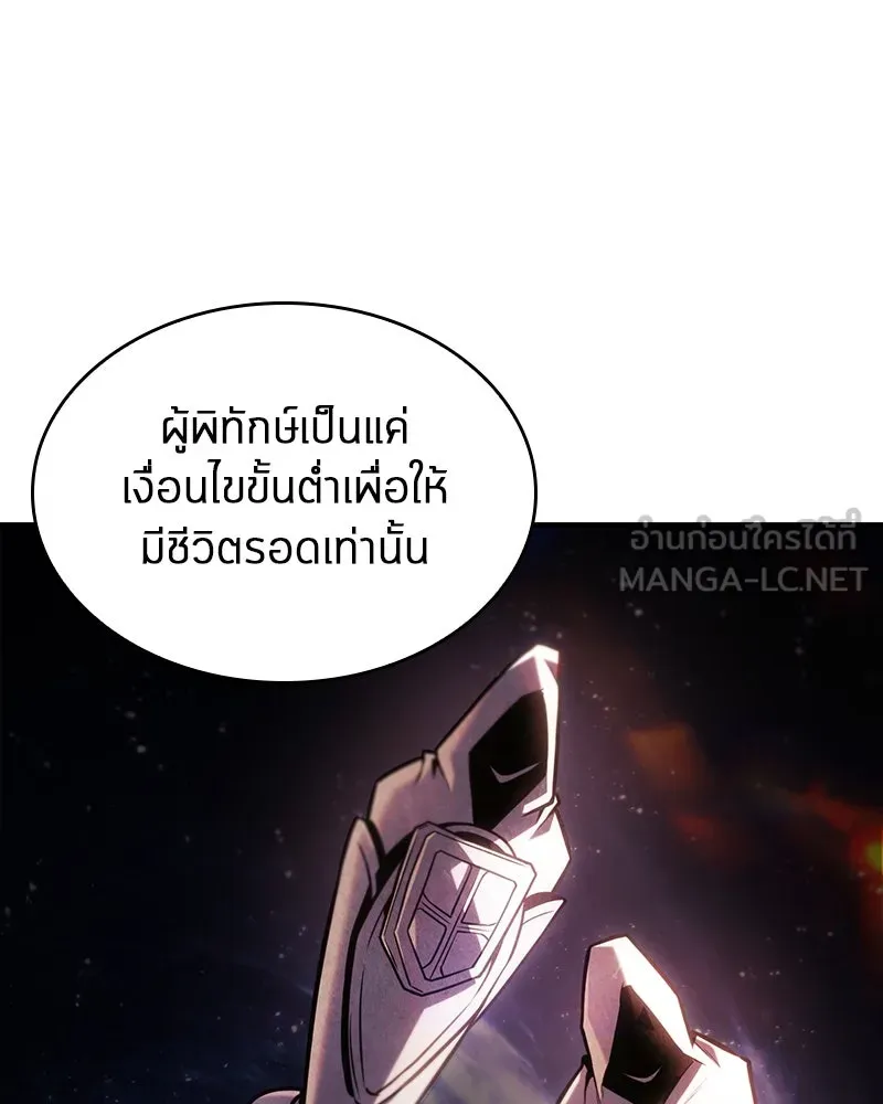 Omniscient Reader อ่านชะตาวันสิ้นโลก ตอนที่ 38 นักปฏิวัติตัวปลอม (2) รูปที่ 123