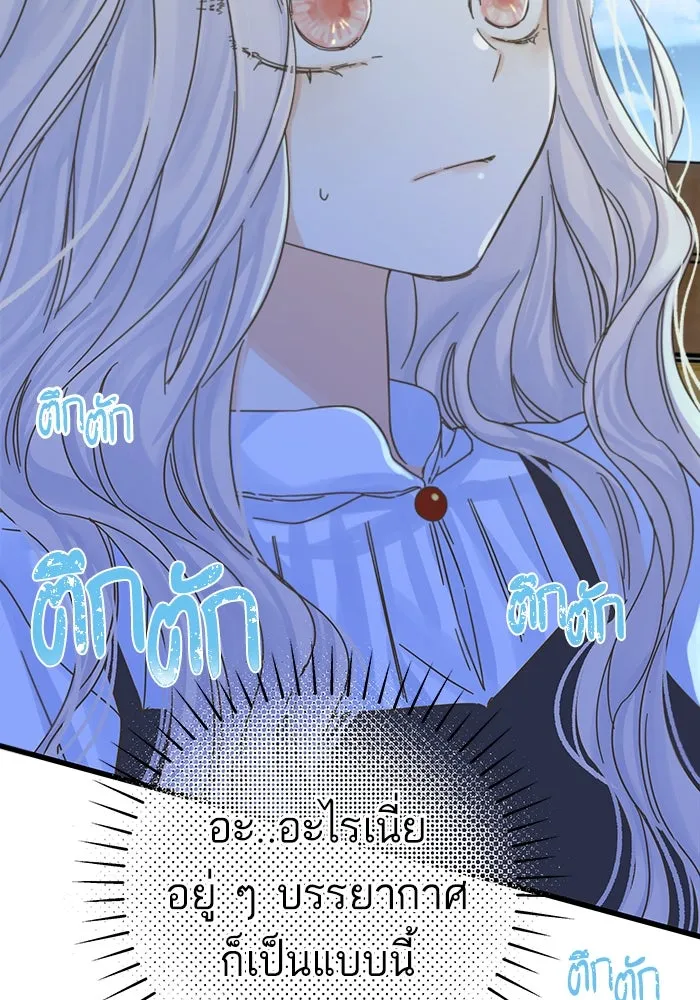 ฉันมันร้าย หรือเพราะโลกไม่น่ารัก ตอนที่ 150 รูปที่ 98