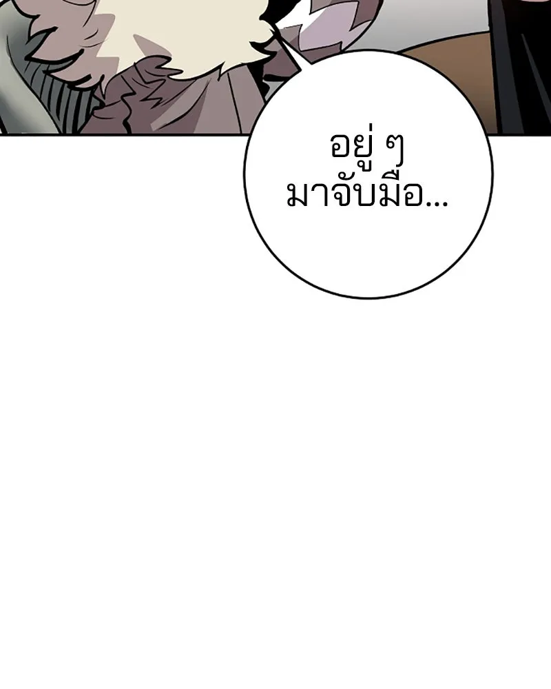 Player ตอนที่ 111 รูปที่ 151