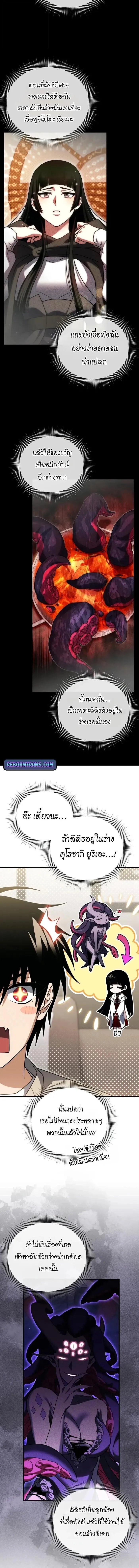 Player Who Returned 10_000 Years Later เพลเยอร_ผ_กล_บมาในรอบหม_นป_ ตอนที่ ตอนที่ 123 รูปที่ 10