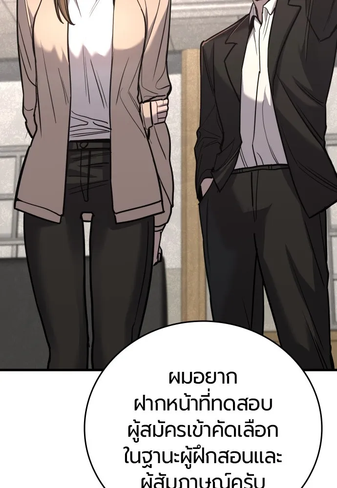 มือพิพากษา ตอนที่ 26 รูปที่ 13