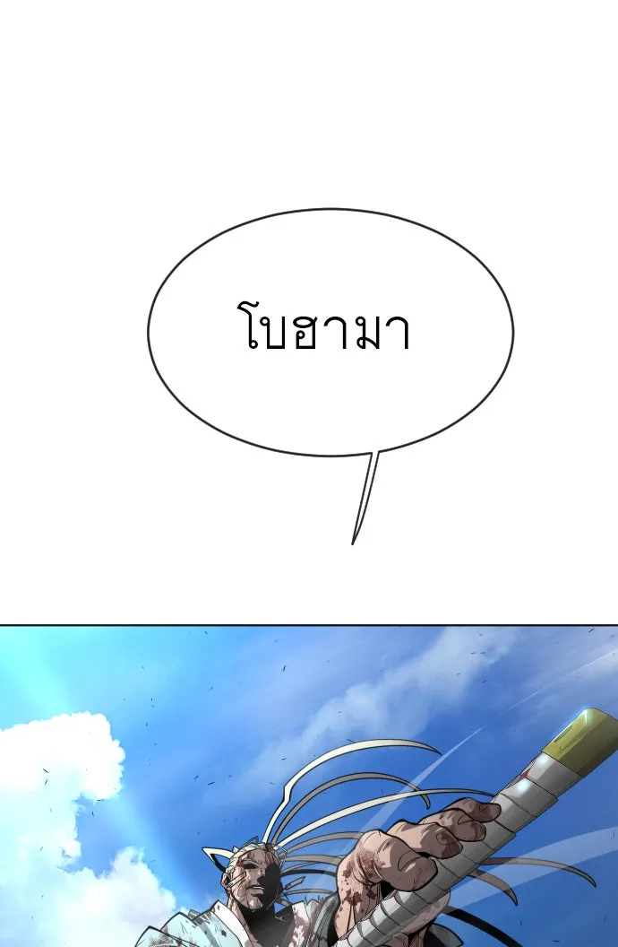 ยุคแห่งยอดมนุษย์ ตอนที่ 22 รูปที่ 61