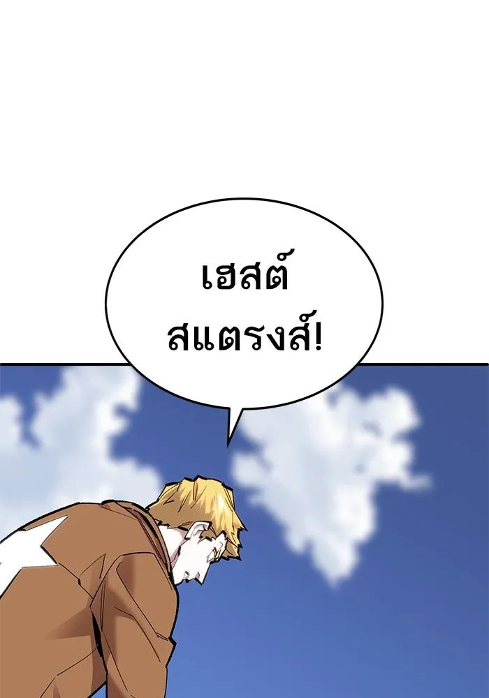 ยอดคนเลเวลทะลุ ตอนที่ 27 ลักพาตัว รูปที่ 209