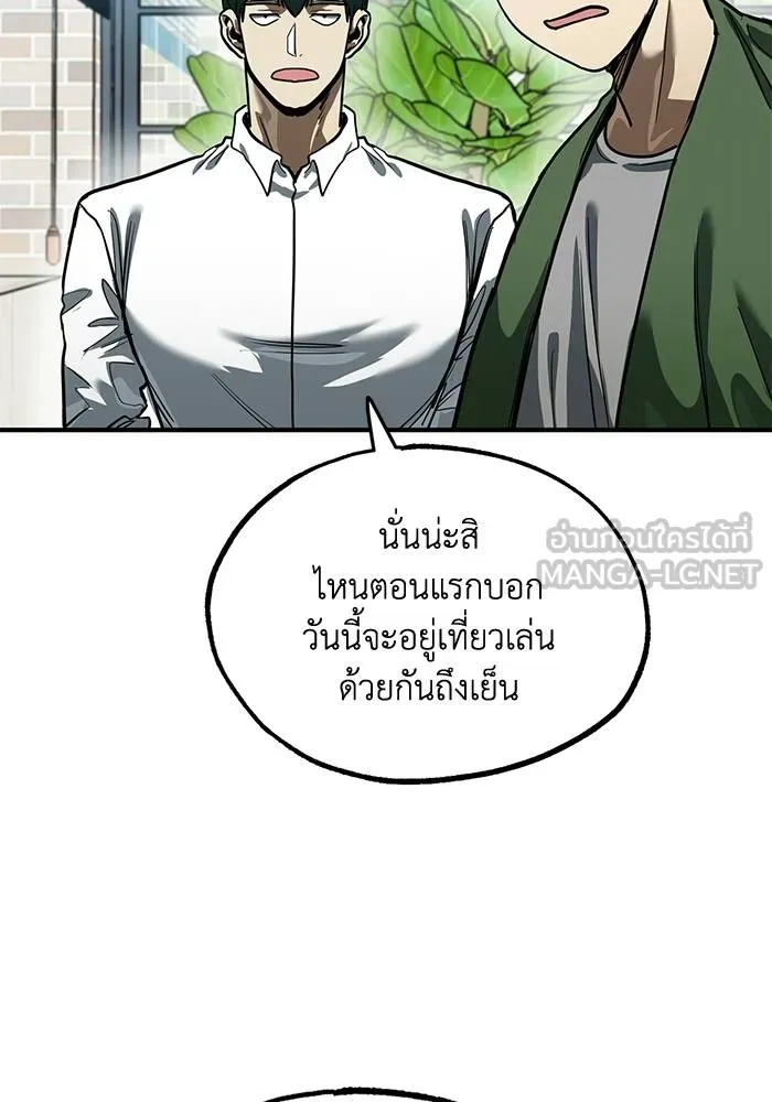 ราชาแห่งอ็อกทากอน ตอนที่ 17 รูปที่ 87
