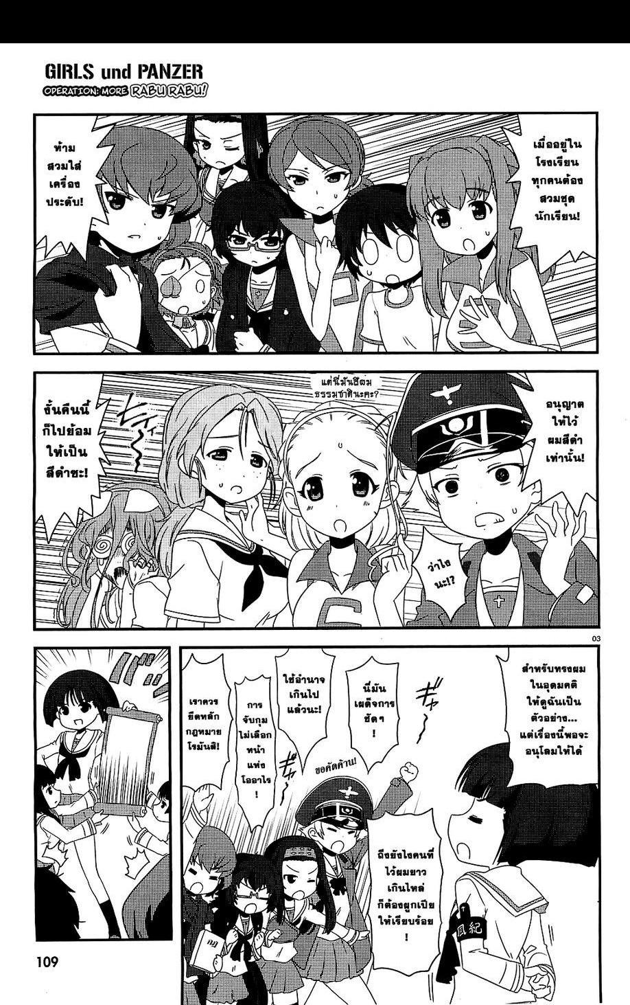 Manga-lc-com อ่านมังงะ อ่านการ์ตูน ออนไลน์ ฟรี Girls & Panzer – Motto Love Love Sakusen Desu! ตอนที่ 1 2 3 4 5 6 7 8 9 10 11 12 13 14 ฟรี ไม่มีโฆษณา Manga-lc - อ่าน มังงะ อ่าน การ์ตูน ออนไลน์ อ่านมังงะ ฟรี