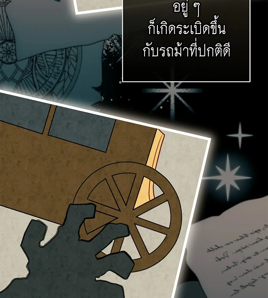 คุณพ่อของหนูคือศัตรูในชาติก่อน ตอนที่ 9 รูปที่ 7
