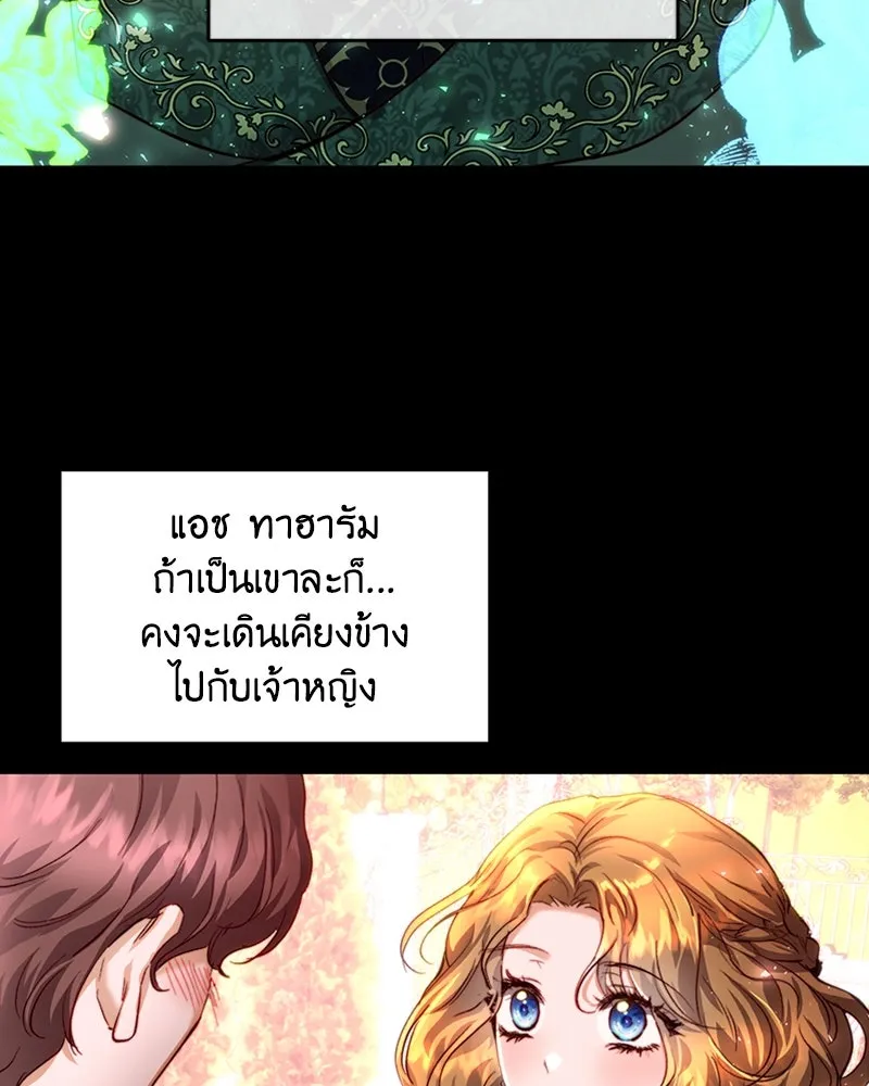 เจ้าหญิงคลั่งแห่งวังหลวง ตอนที่ 32 รูปที่ 89