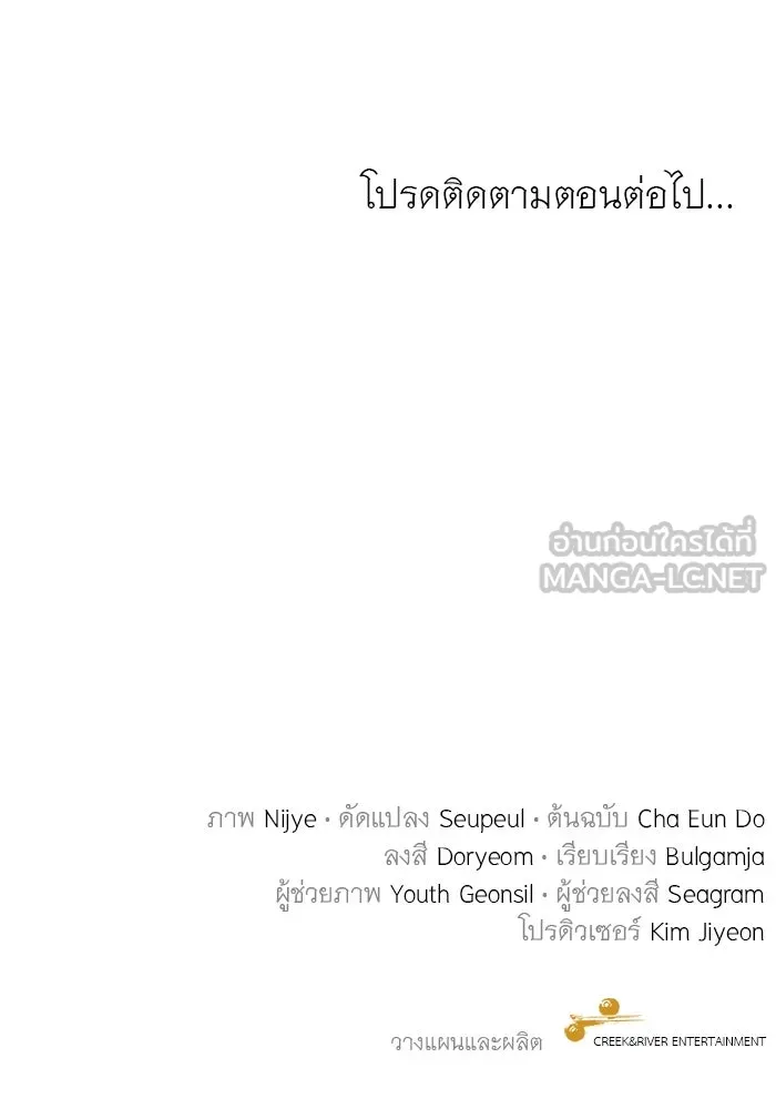 ครอบครัวพรรค์นั้น ฉันไม่มีวันกลับไป ตอนที่ 11 รูปที่ 93