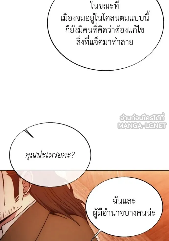 ศึกชิงบัลลังก์เทพเจ้ ตอนที่ 171 รูปที่ 75