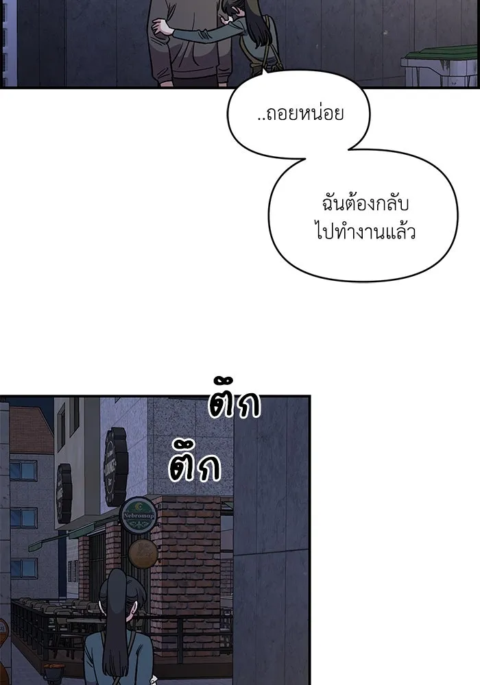 เพื่อนกันมันส์เกิน ตอนที่ 48 รูปที่ 49