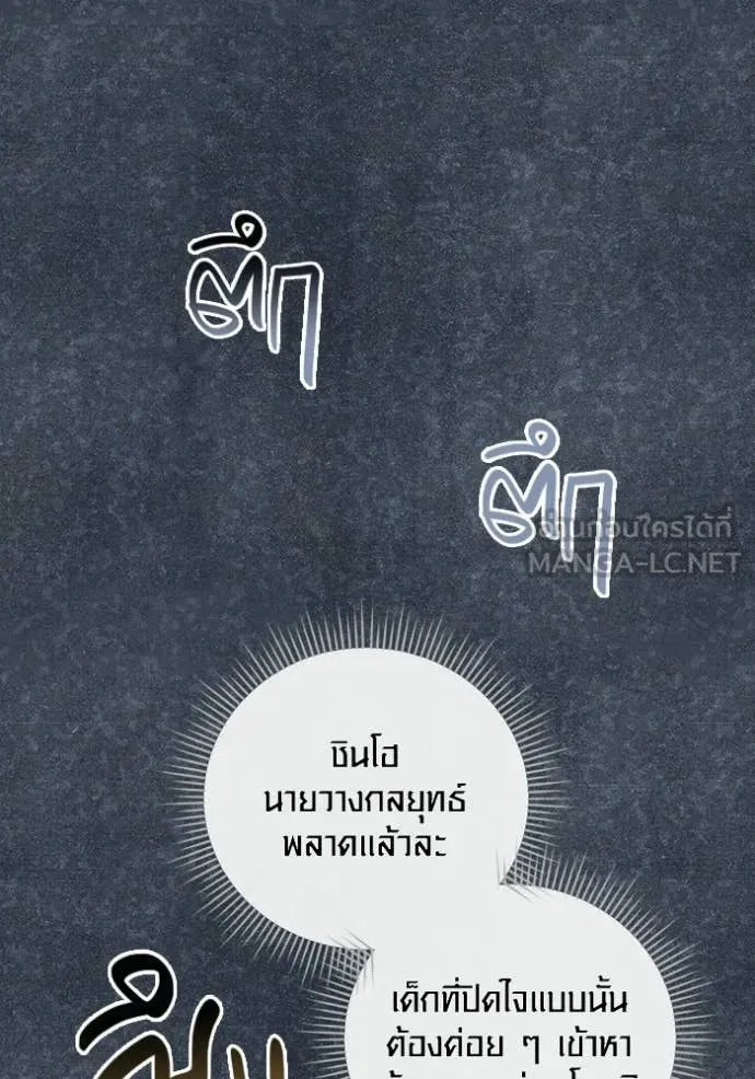 ออร่าดาราอัจฉริยะ ตอนที่ 81 รูปที่ 36