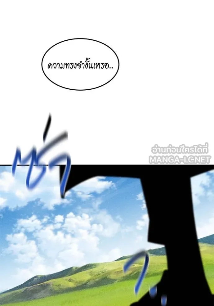 แยกร่าง ล่าอัตโนมัติ ตอนที่ 174 รูปที่ 129