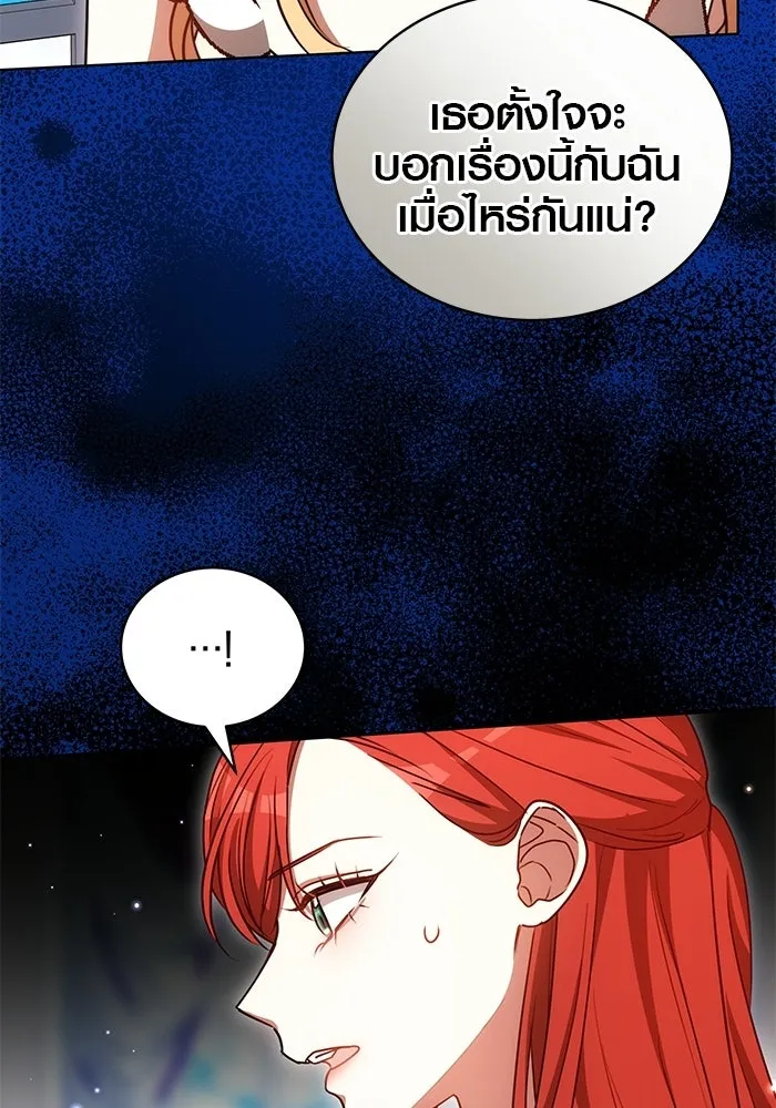 เหตุผลที่ฉันนอกใจ ตอนที่ 90 รูปที่ 113