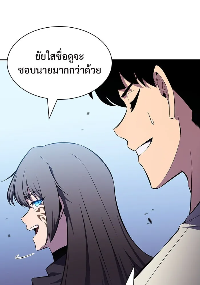 ผู้เล่นหน้าใหม่เลเวลแมกซ์ ตอนที่ 124 แม่พระผู้เสื่อมโทรม (1) รูปที่ 101