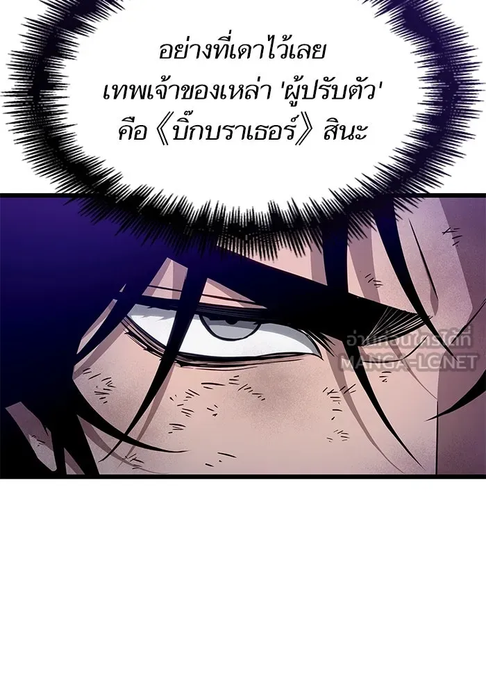 หลังวันสิ้นโลก ตอนที่ 191 รูปที่ 33