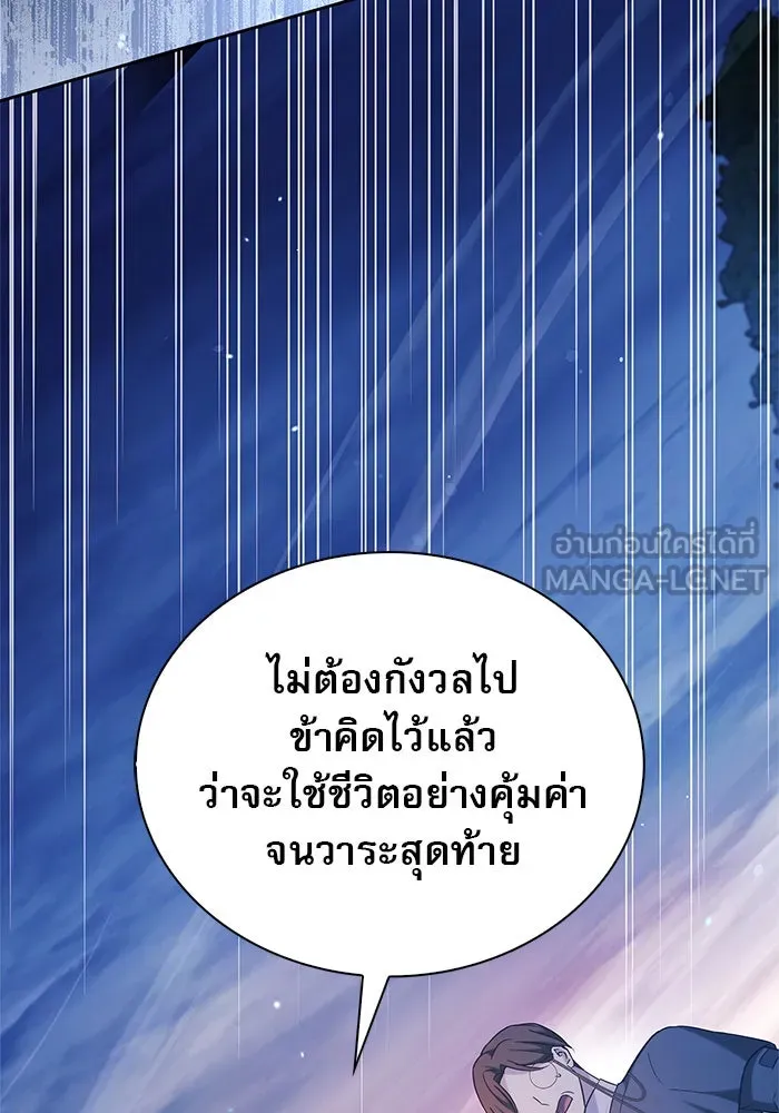 ผมไม่ได้เก่งอย่างที่คิด ตอนที่ 48 รูปที่ 45