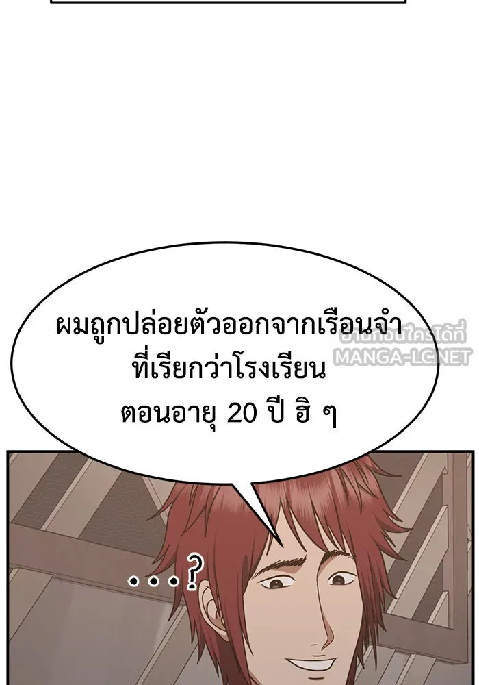 ช่วยเปลี่ยนฉันที ตอนที่ 257. ซีซัน 2 รูปที่ 138