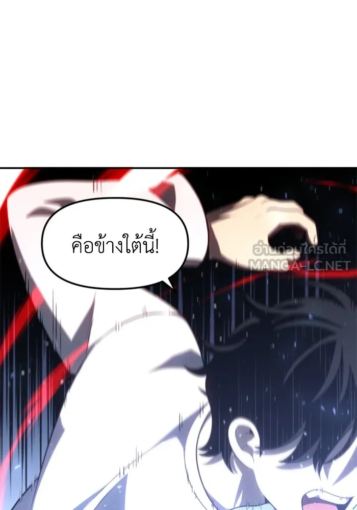 อดีตบอสหอคอย ตอนที่ 30 รูปที่ 180