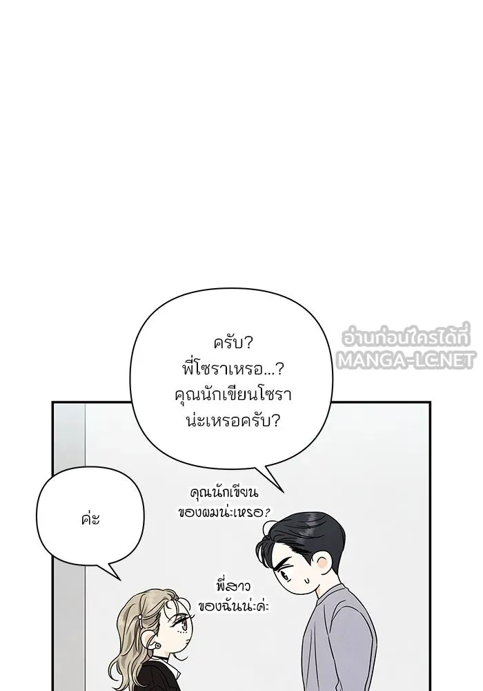 ปุลโซราได้เวลาดัง ตอนที่ 21 รูปที่ 81