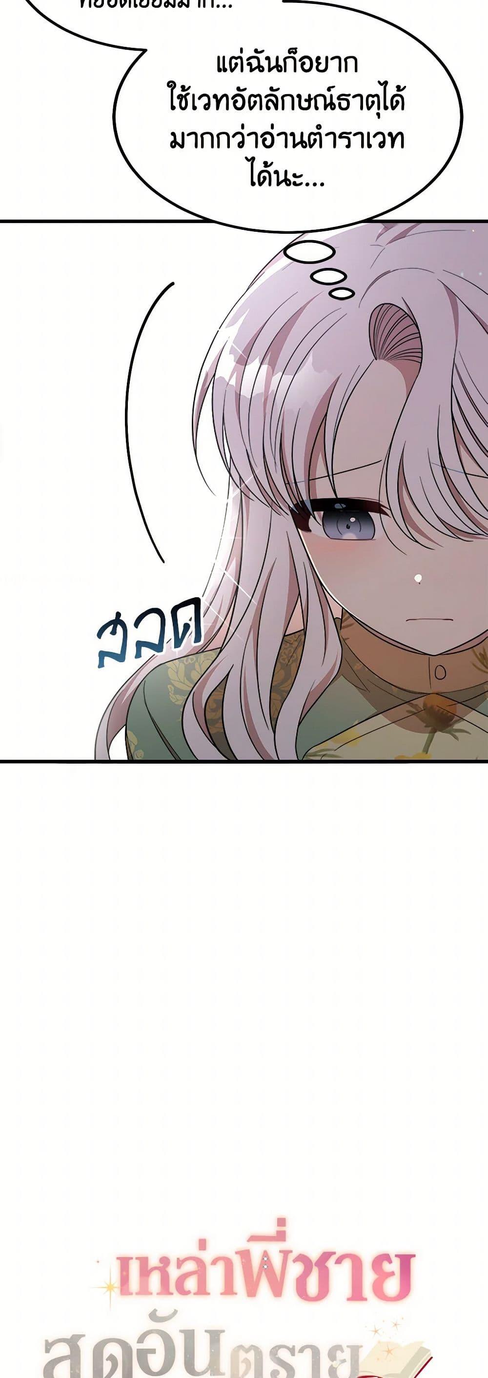 Manga-lc-com อ่านมังงะ อ่านการ์ตูน ออนไลน์ ฟรี Four Dangerous Brothers to My Rescue ตอนที่ 1 2 3 4 5 6 7 8 9 10 11 12 13 14 ฟรี ไม่มีโฆษณา Manga-lc - อ่าน มังงะ อ่าน การ์ตูน ออนไลน์ อ่านมังงะ ฟรี