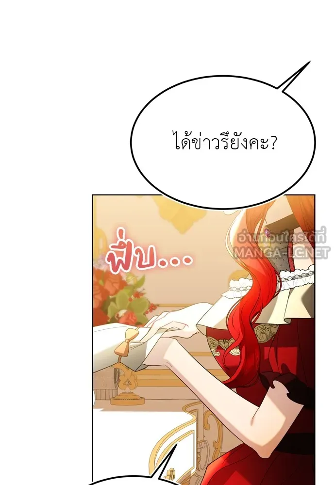 บุปผาลบคมดาบ ตอนที่ 15 รูปที่ 81