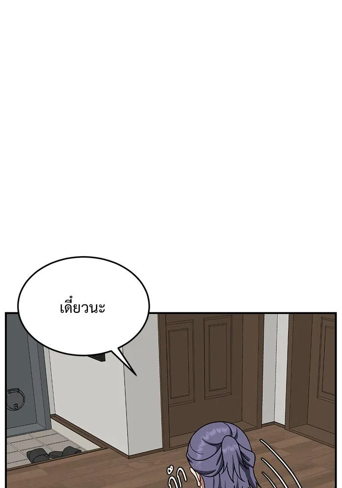 ช่วยเปลี่ยนฉันที ตอนที่ 113. ชูดูนา 12 รูปที่ 94