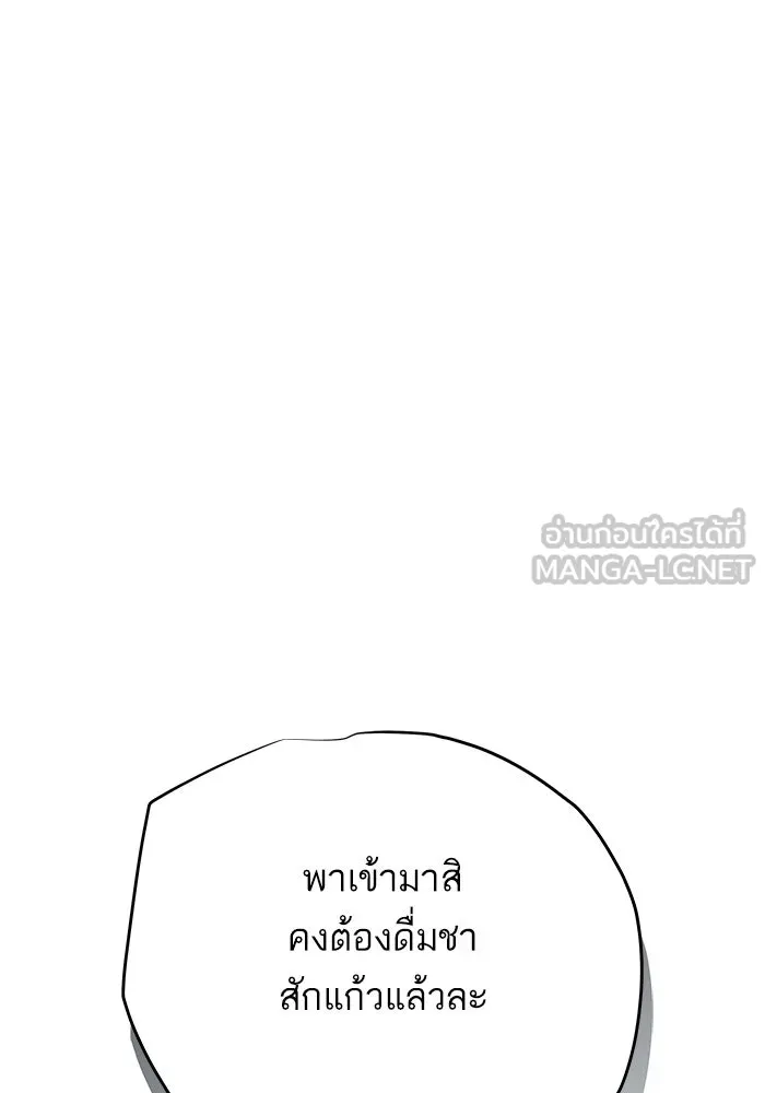 เริ่มเกมพร้อม 13 คุณสมบัติลับ ตอนที่ 8 รูปที่ 75