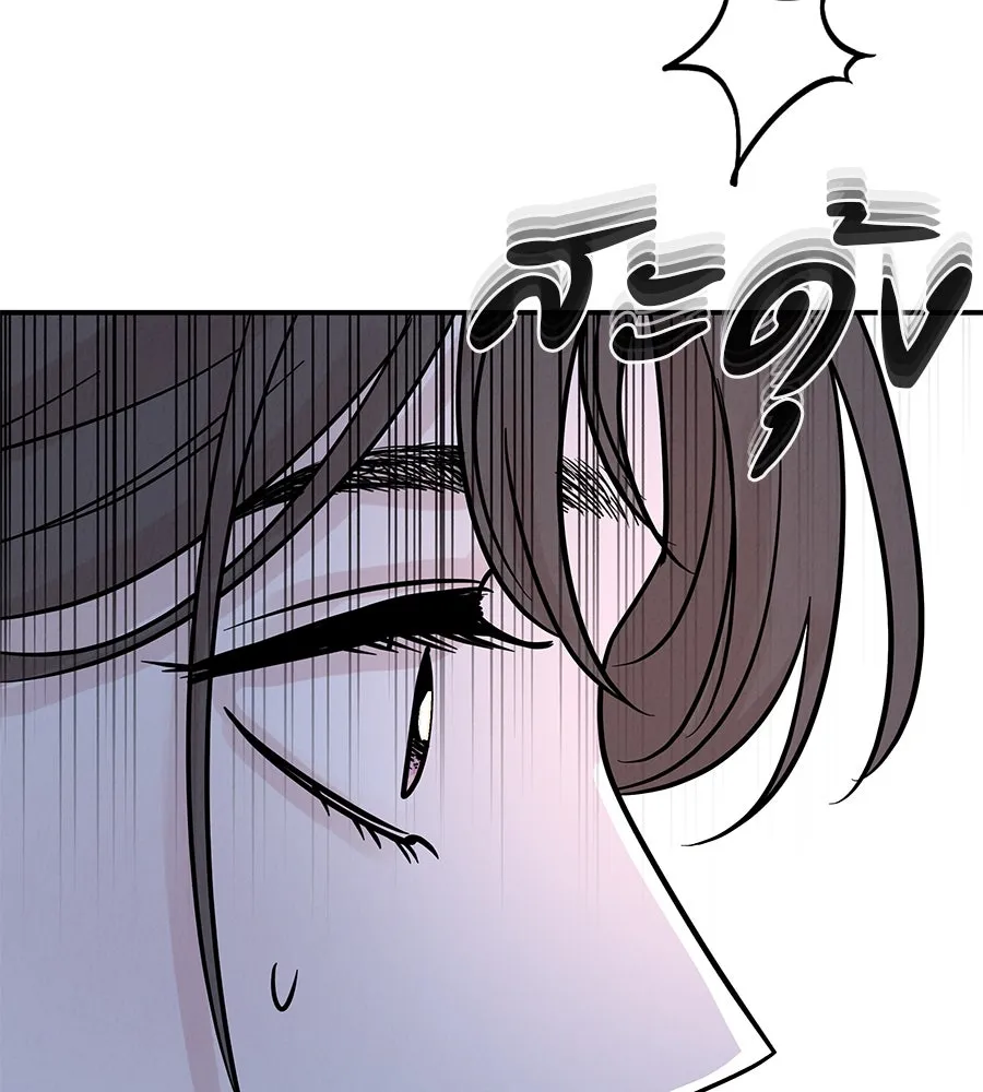 รักหลอกหยอกแฟนเก่า ตอนที่ 42 รูปที่ 2