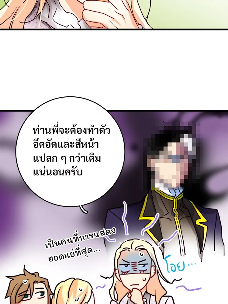 Bring the Love ตอนที่ 37 รูปที่ 34