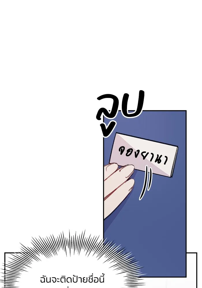 รักน้ำ รักปลา รักเธอนะ ตอนที่ 27 ปลาที่ไว้ใจไม่ได้ รูปที่ 49