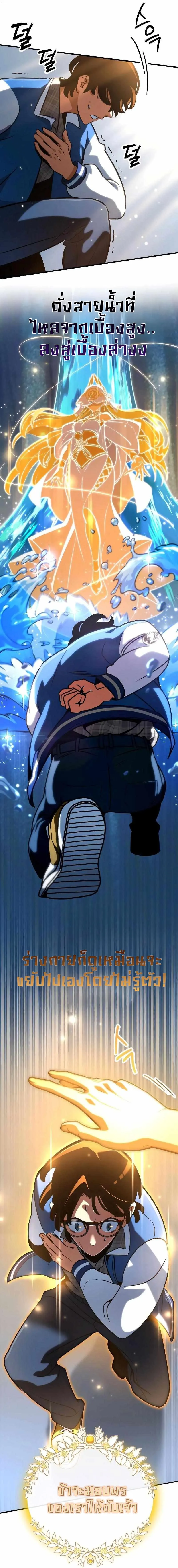 Valhalla Saga จากน_กเล_นเกมม_ออาช_พ ส_ตำนานแห_งว_ลฮ_ลลา ตอนที่ ตอนที่ 3 รูปที่ 20