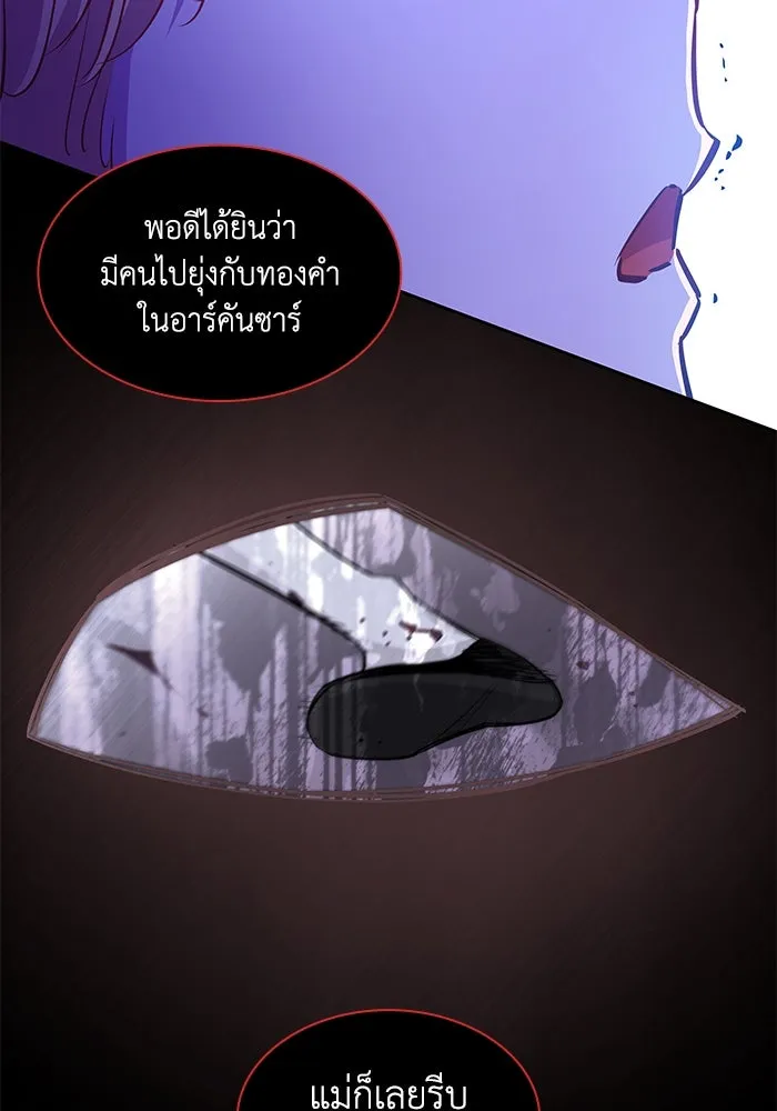 ฟิลเลียโรเซ่กับคำทำนายแห่งมงกุฎหนาม ตอนที่ 63 รูปที่ 65