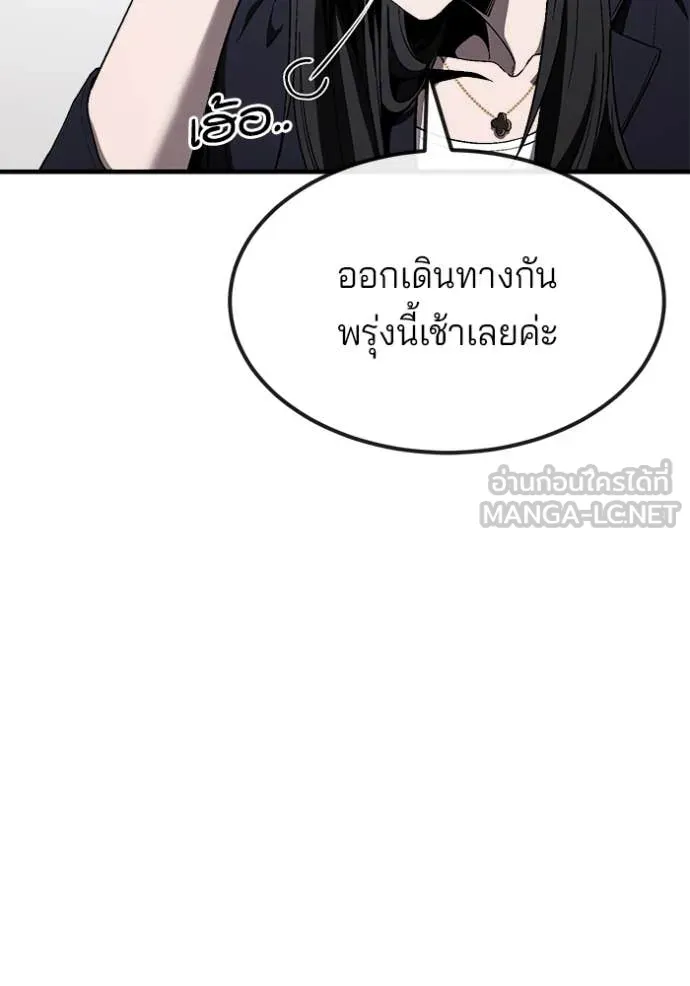 สนิมเชือดเลือดสาด ตอนที่ 35 รูปที่ 71