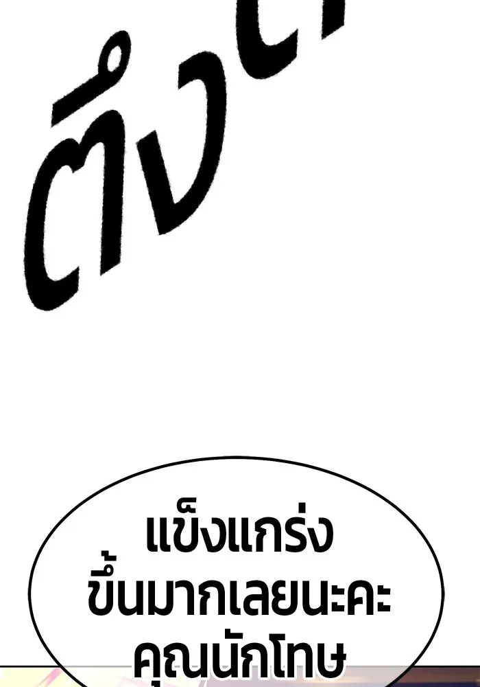 +99 ท่อนไม้พร้อมบวก ตอนที่ 65 รูปที่ 61