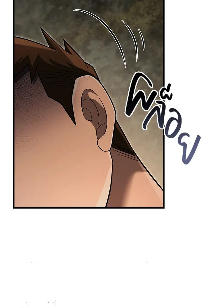 เอาชีวิตรอดในเกมฉบับคนเถื่อน ตอนที่ 59 พรแห่งลีธี รูปที่ 148