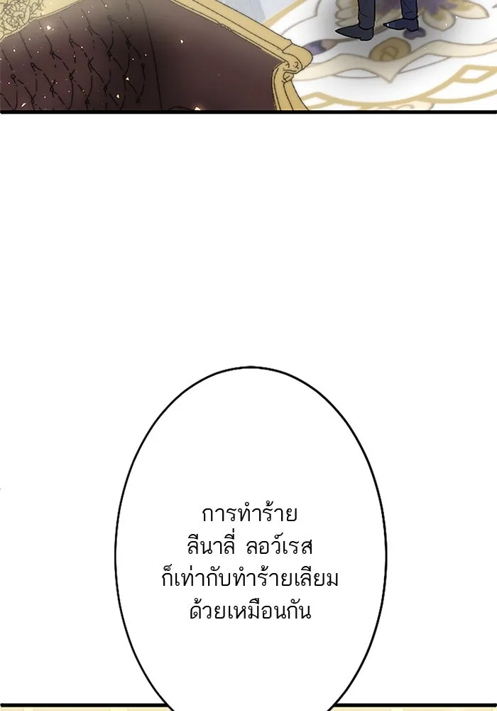 คุณหนูย้อนเวลามาเป็นอัศวิน ตอนที่ 48 รูปที่ 85