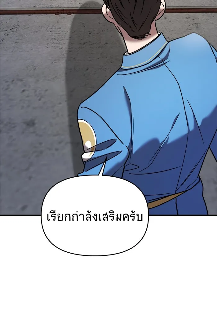 วายร้ายก็อยากมีรัก ตอนที่ 32 รูปที่ 40