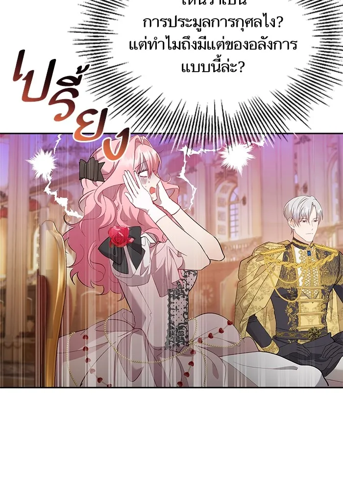 หวานใจสุดโหดโหมดเชื่อง ตอนที่ 45 รูปที่ 50