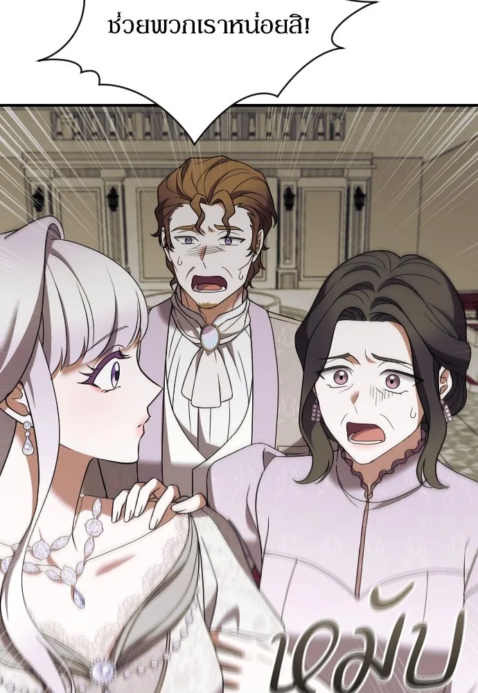 หมาป่าคู่เคียงบัลลังก์ ตอนที่ 36 รูปที่ 68