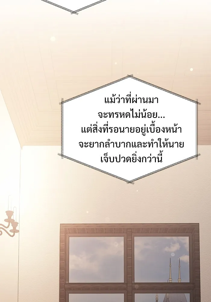 อัศวินดำล่าท้าเวลา ตอนที่ 47 รูปที่ 10