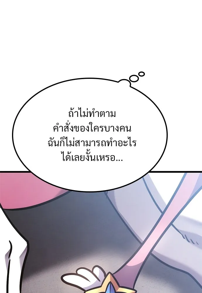 วิถีชาวนาของราชาปีศาจ ตอนที่ 45 รูปที่ 19