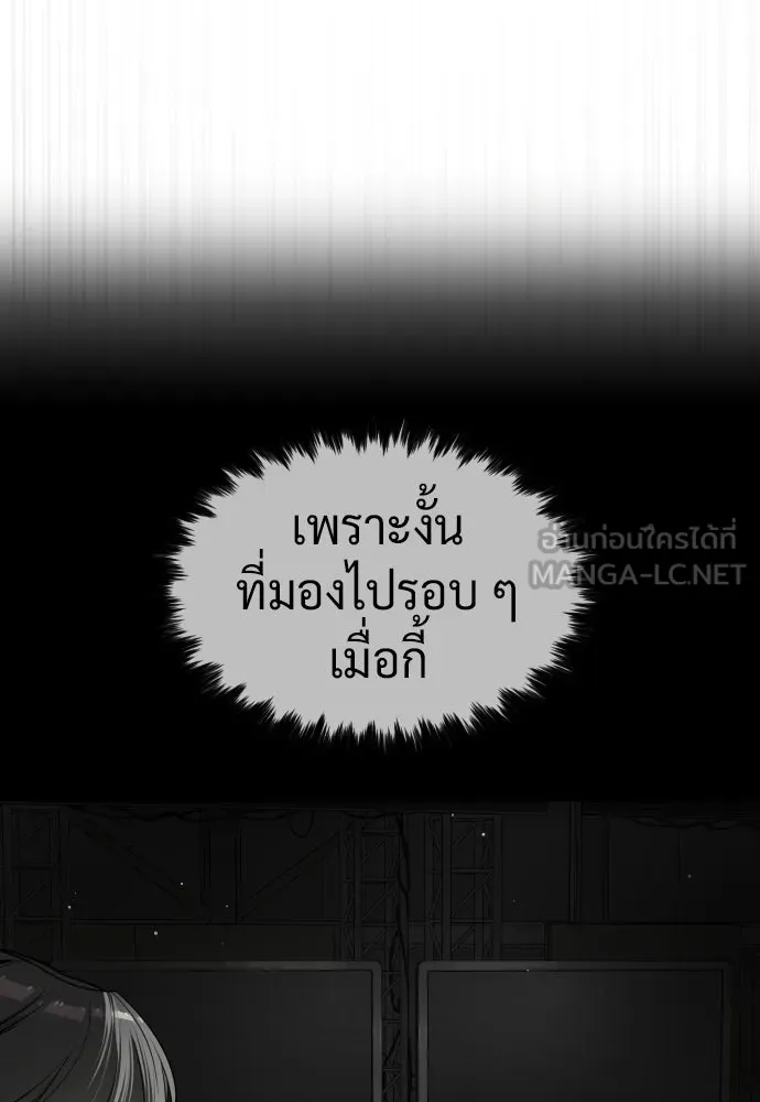 นักฆ่าย้อนวัย ตอนที่ 114 รูปที่ 138