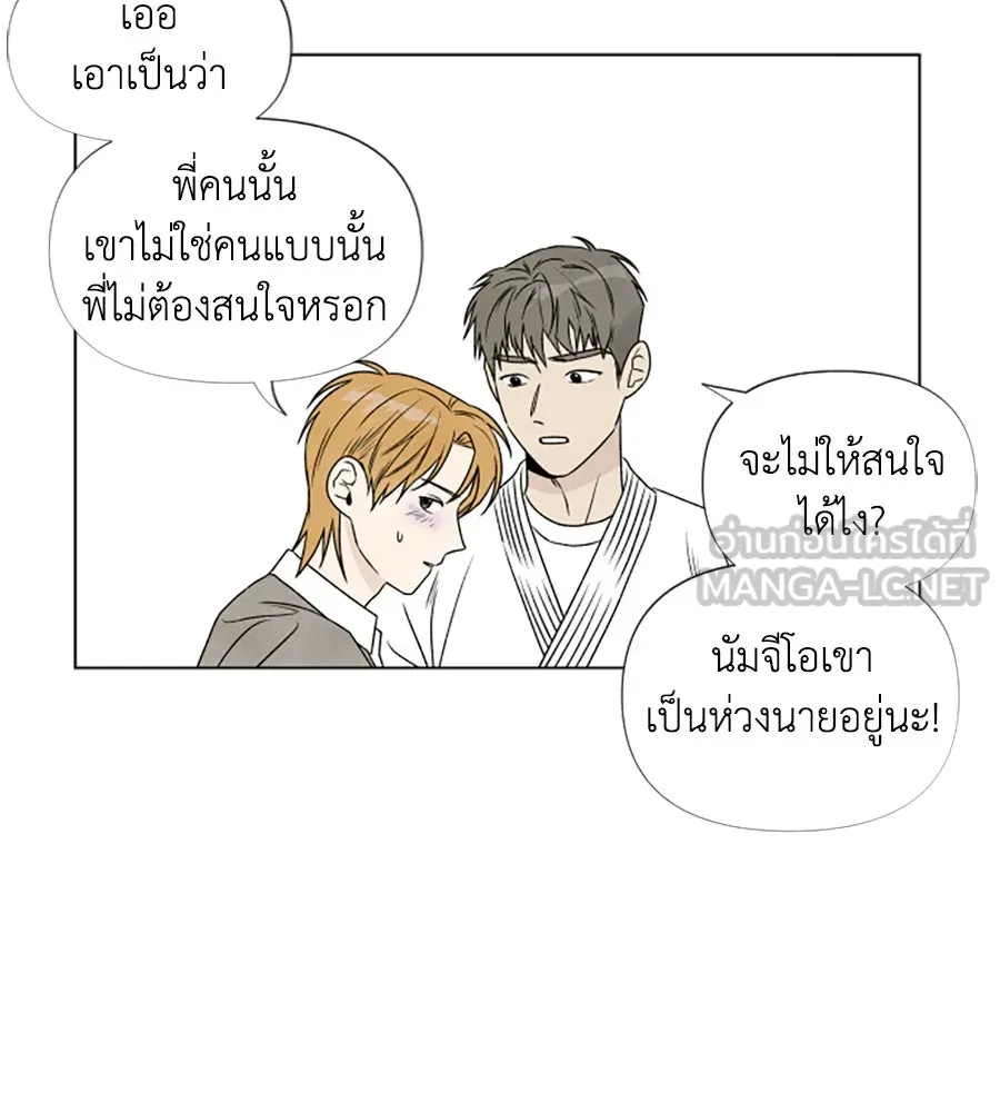 เหตุผลของคนไม่อยากอยู่ ตอนที่ 4 รูปที่ 93
