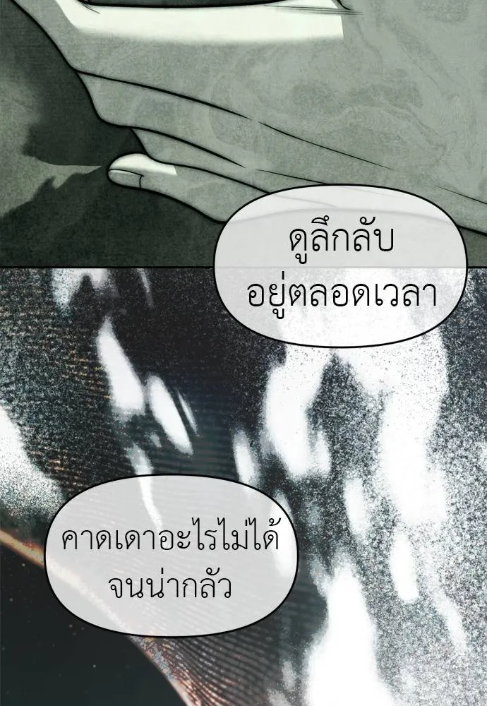 Undercover Chaebol ตอนที่ 80 รูปที่ 146