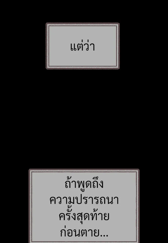 นักฆ่าย้อนวัย ตอนที่ 68 รูปที่ 38