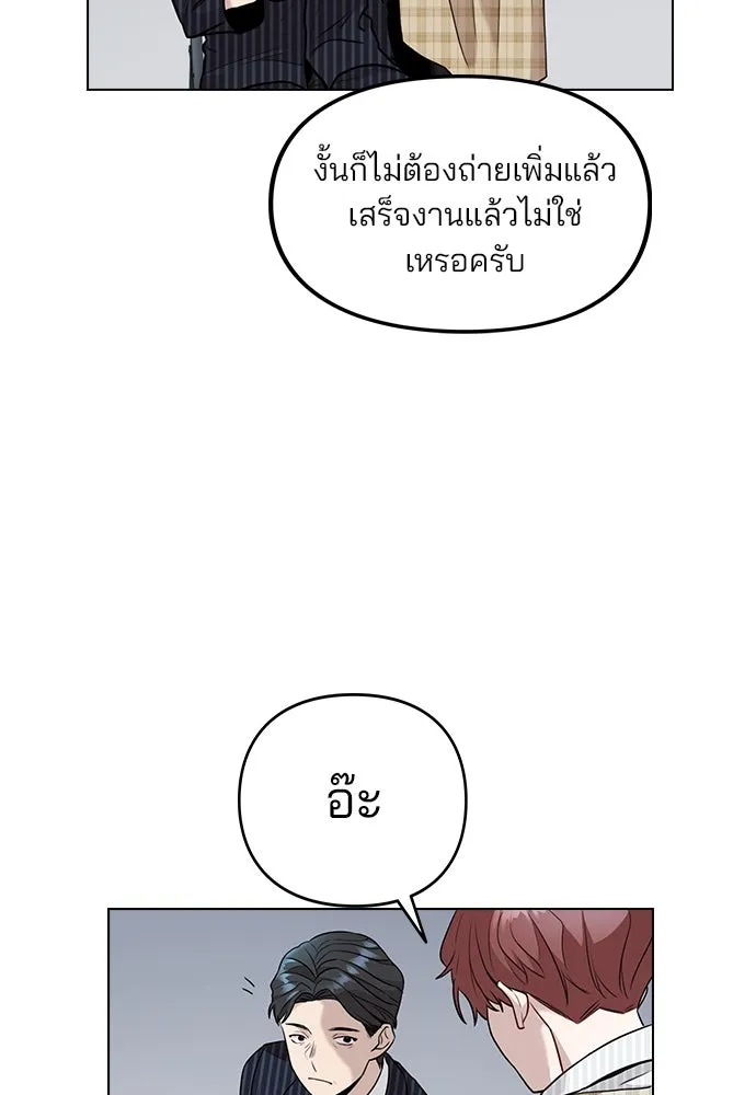 รักผิดแผน ตอนที่ 4 รูปที่ 119