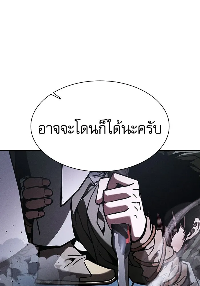 นักดาบอัจฉริยะจากอะคาเดมี ตอนที่ 116 รูปที่ 10