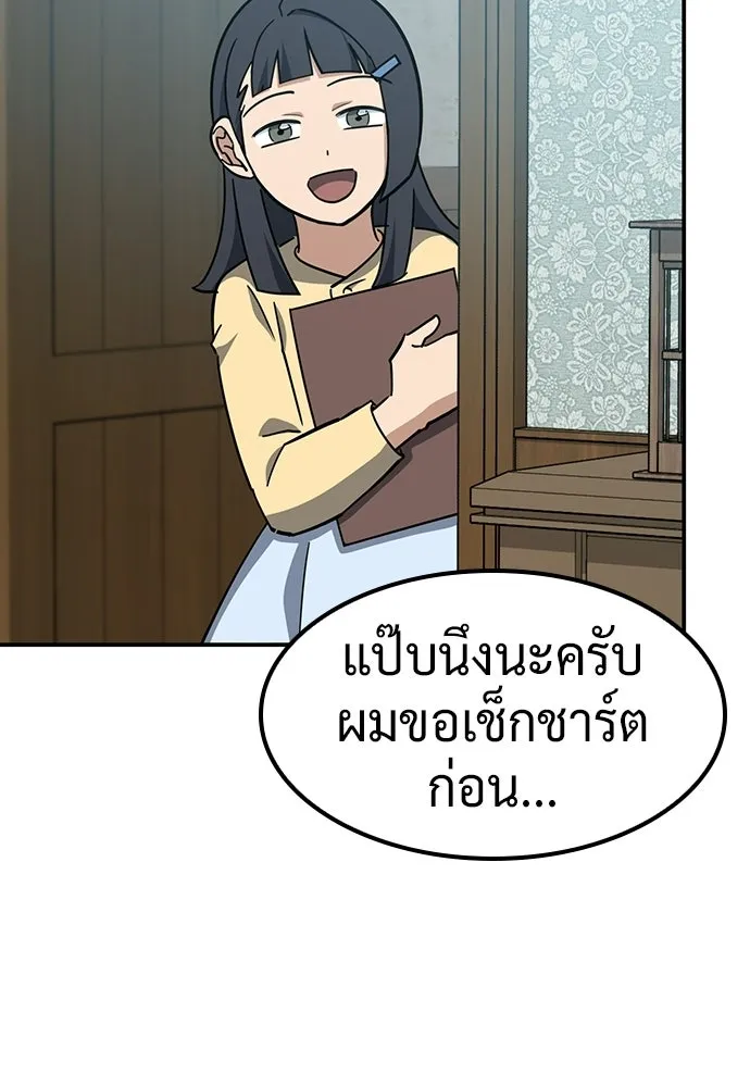คลินิกสัตว์ต่างโลกของคิมโอจิน ตอนที่ 43 รูปที่ 115