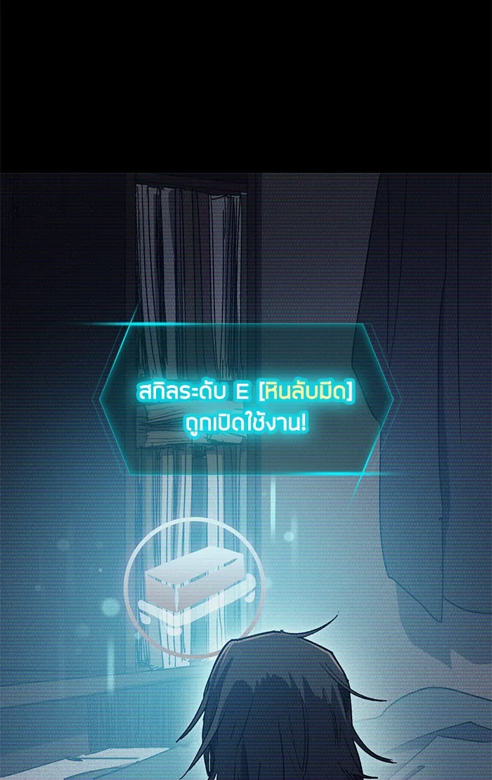 My S-Class Hunters ตอนที่ 43 สิ้นสุดการหลงทาง รูปที่ 49