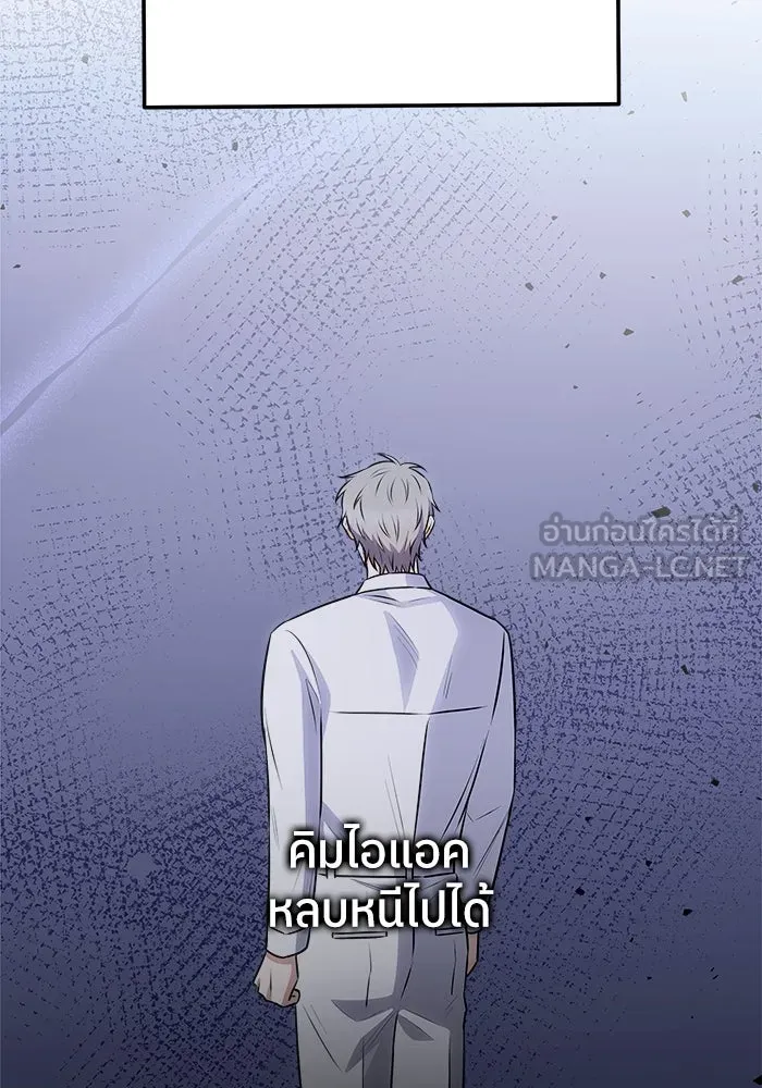 แด่ความเกลียดชัง ตอนที่ 62 รูปที่ 12